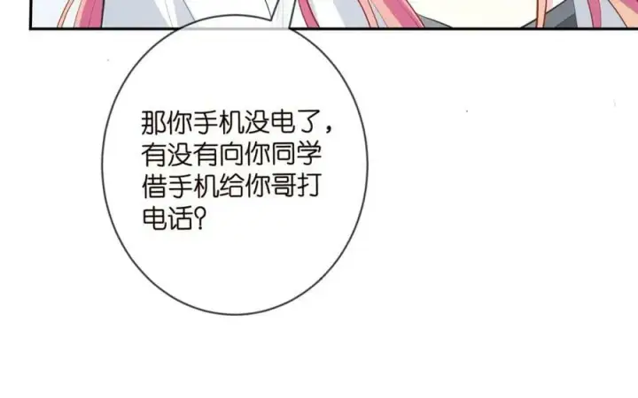《名门挚爱》第457 丫丫的伤心事图67