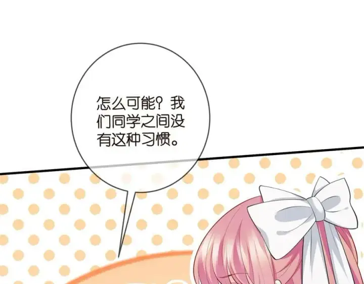 《名门挚爱》第457 丫丫的伤心事图82