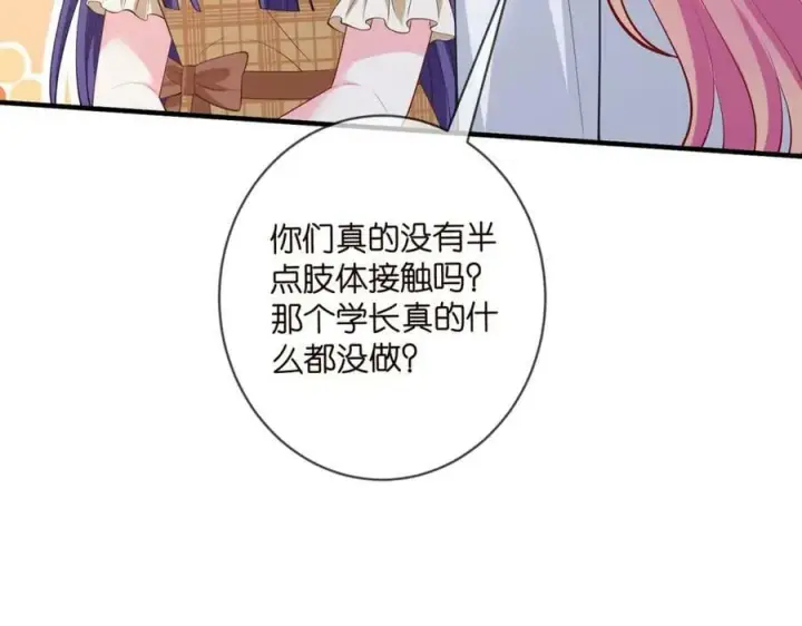《名门挚爱》第457 丫丫的伤心事图84