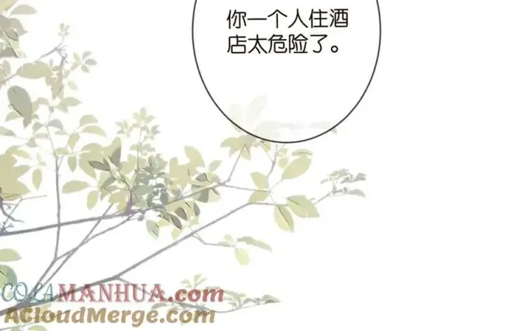 《名门挚爱》第457 丫丫的伤心事图93