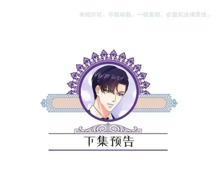 《名门挚爱》第458 脱了衣服再睡图108