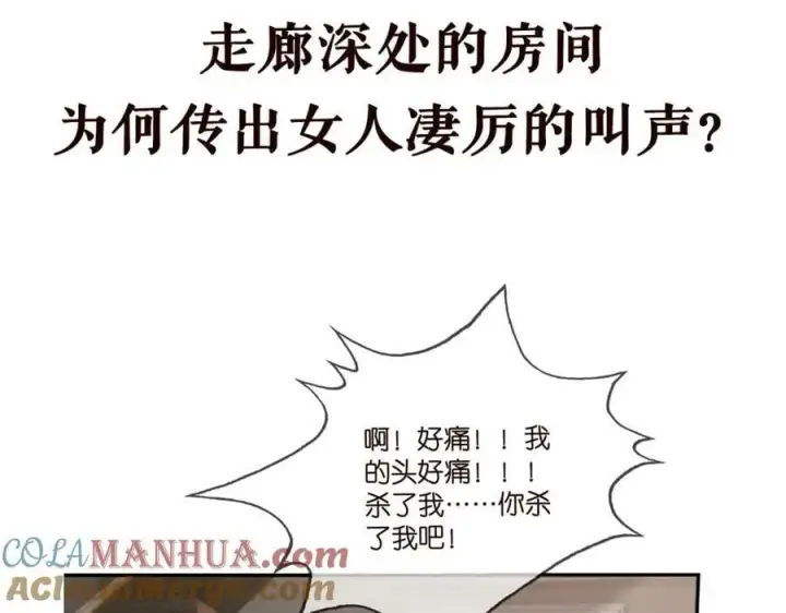 《名门挚爱》第458 脱了衣服再睡图109