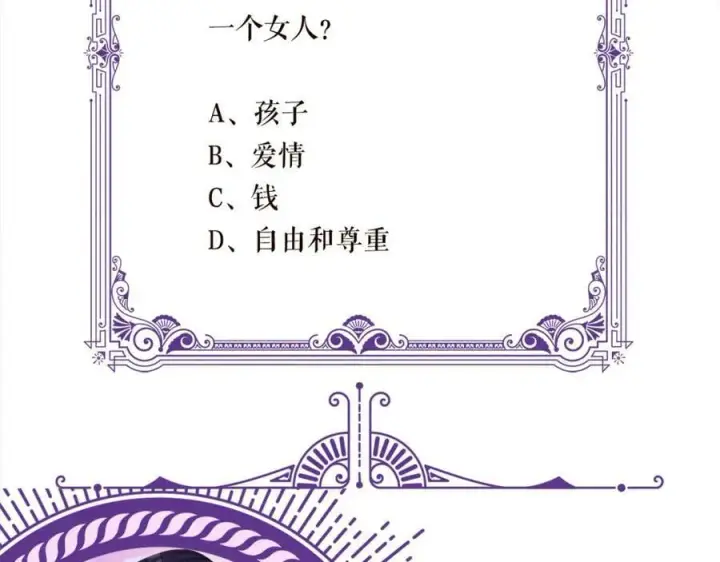 《名门挚爱》第458 脱了衣服再睡图115