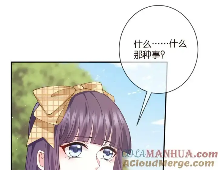 《名门挚爱》第458 脱了衣服再睡图17