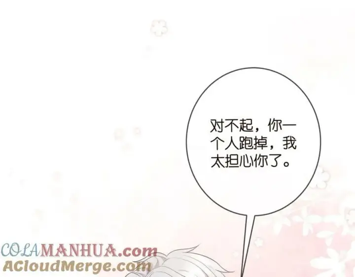 《名门挚爱》第458 脱了衣服再睡图33