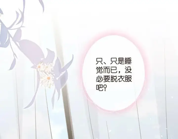 《名门挚爱》第458 脱了衣服再睡图86