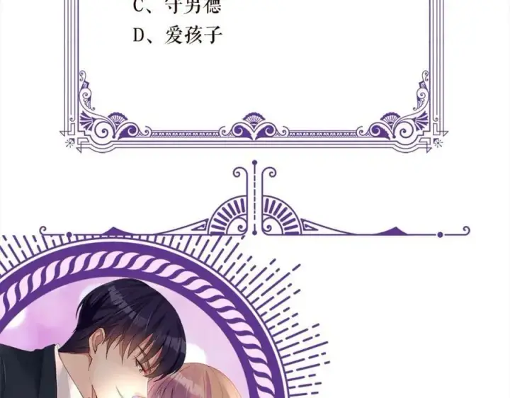 漫画《名门挚爱》第459 孕期注意事项第111张图