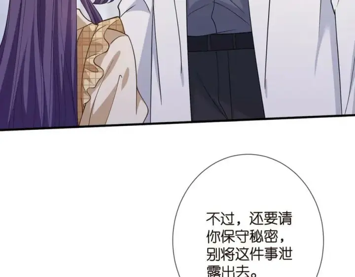 漫画《名门挚爱》第459 孕期注意事项第36张图
