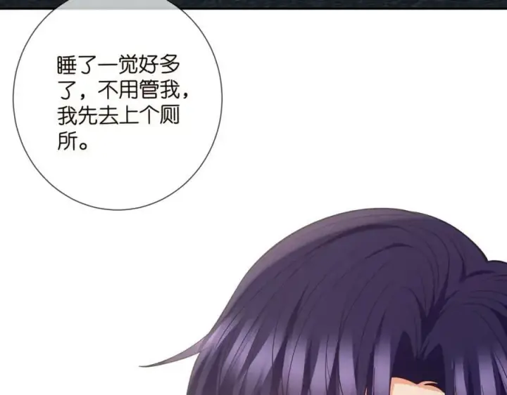 漫画《名门挚爱》第459 孕期注意事项第48张图
