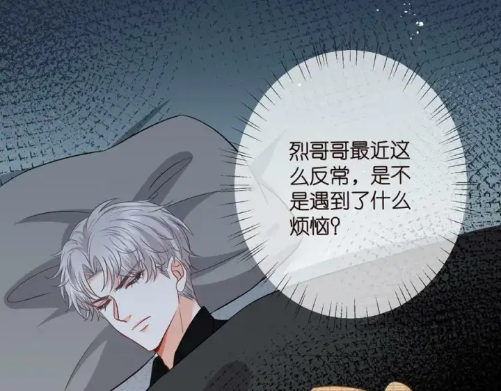 漫画《名门挚爱》第459 孕期注意事项第7张图