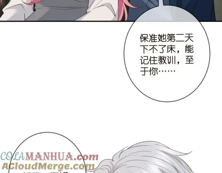 漫画《名门挚爱》第459 孕期注意事项第85张图