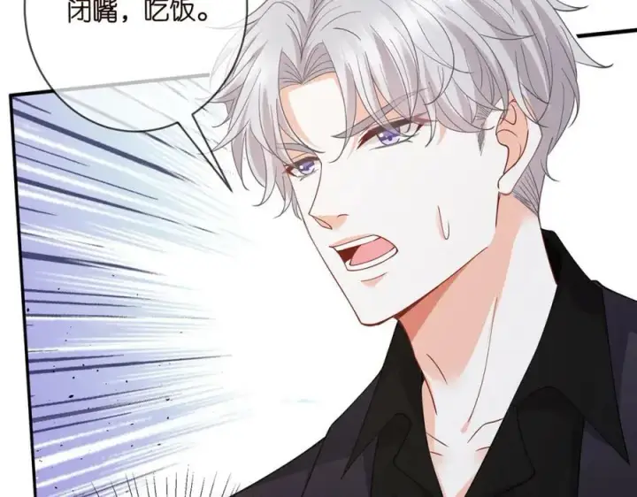 漫画《名门挚爱》第459 孕期注意事项第86张图