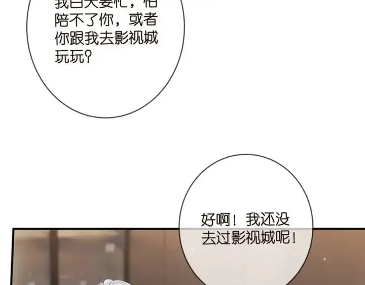 漫画《名门挚爱》第459 孕期注意事项第90张图
