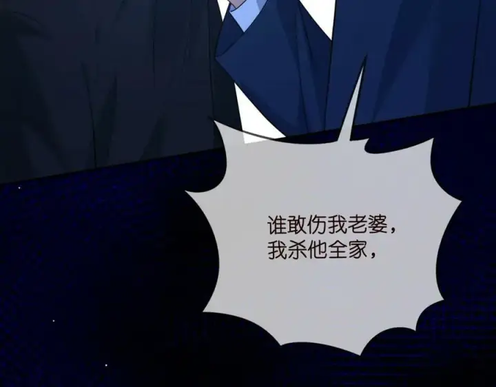 《名门挚爱》第460 逃离帝苑图118