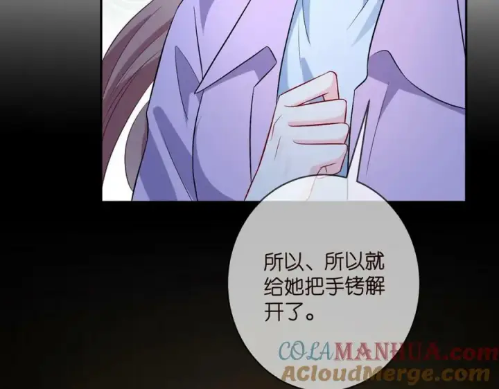 《名门挚爱》第460 逃离帝苑图17
