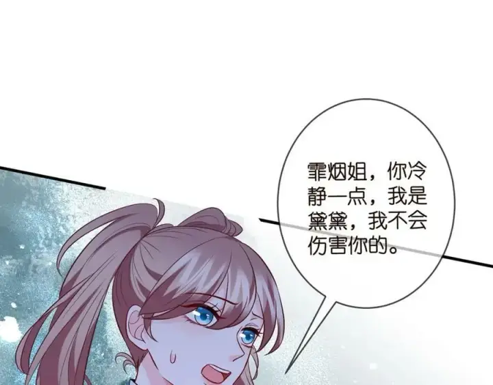 《名门挚爱》第460 逃离帝苑图4