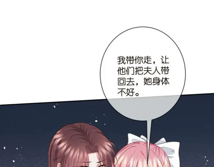 《名门挚爱》第460 逃离帝苑图58