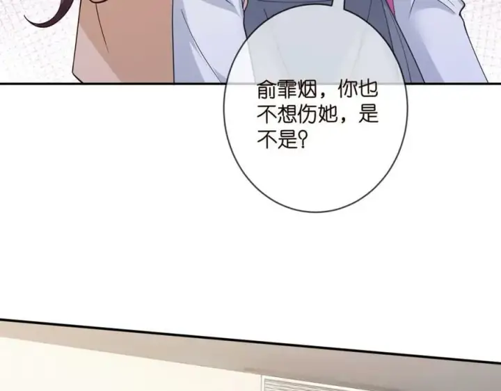 《名门挚爱》第460 逃离帝苑图60