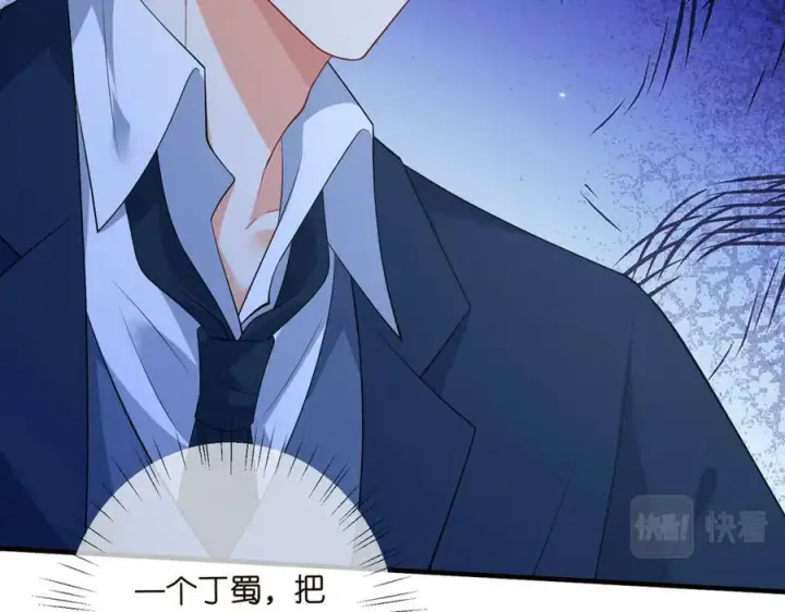 漫画《名门挚爱》第461 失控的北冥夜第14张图