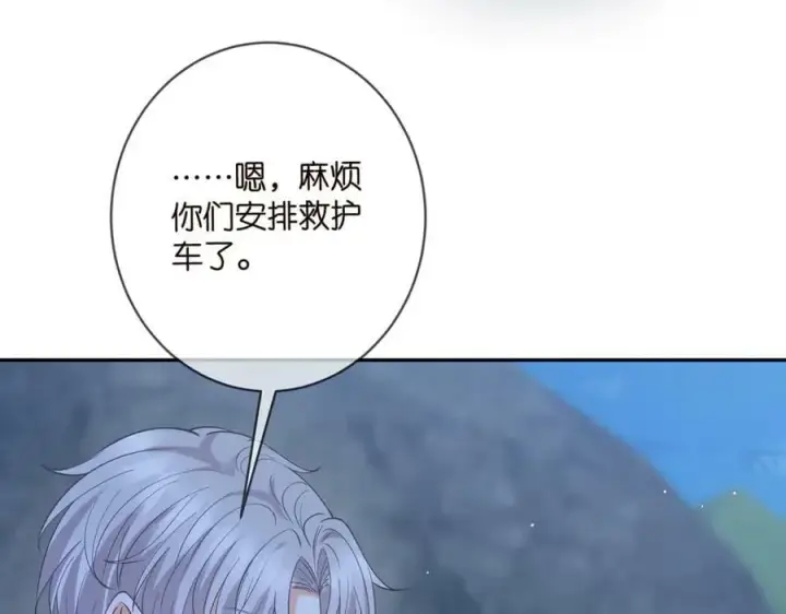 漫画《名门挚爱》第461 失控的北冥夜第44张图