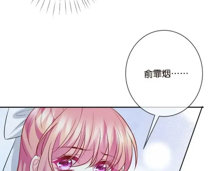 漫画《名门挚爱》第461 失控的北冥夜第62张图
