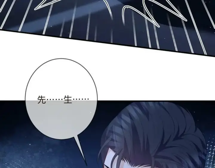 漫画《名门挚爱》第461 失控的北冥夜第7张图