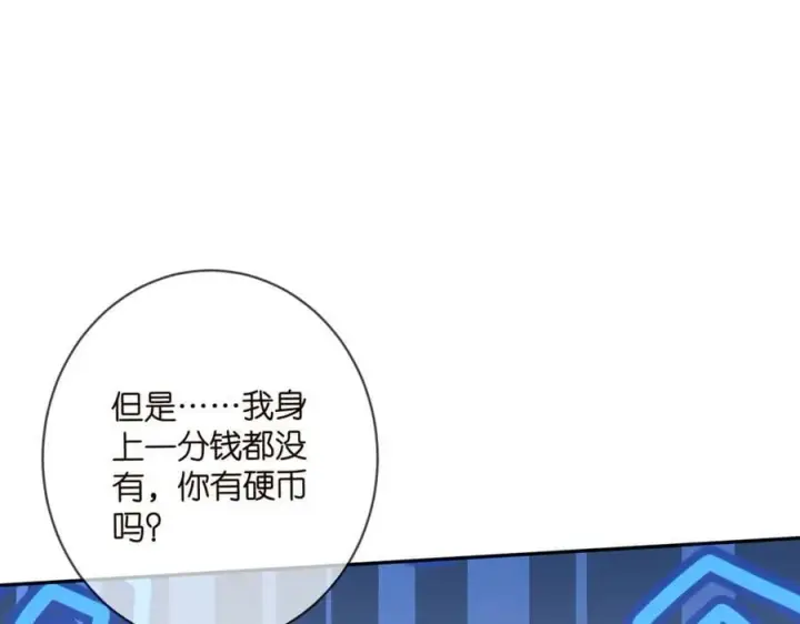 漫画《名门挚爱》第461 失控的北冥夜第72张图