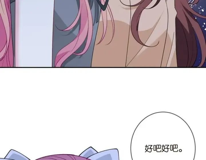 漫画《名门挚爱》第461 失控的北冥夜第82张图