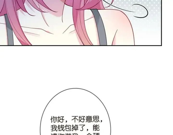 漫画《名门挚爱》第461 失控的北冥夜第84张图