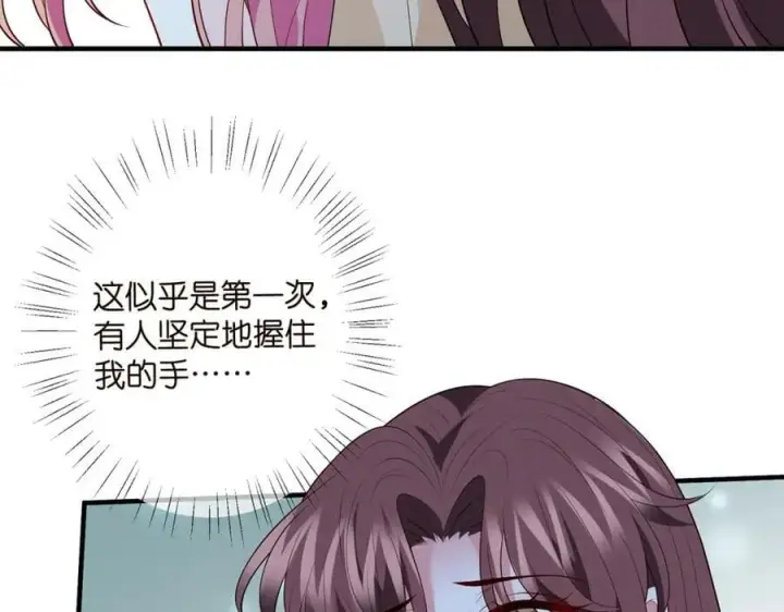 漫画《名门挚爱》第462 愿意相信我吗第14张图