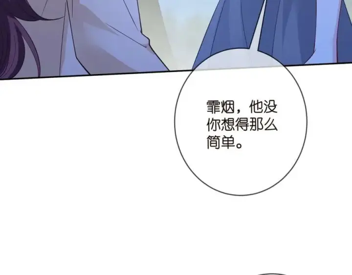 漫画《名门挚爱》第462 愿意相信我吗第36张图