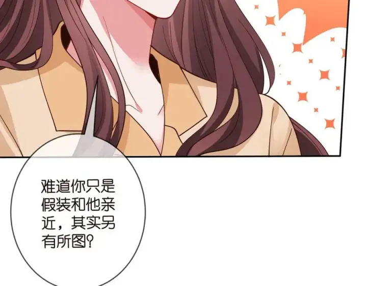 漫画《名门挚爱》第462 愿意相信我吗第38张图