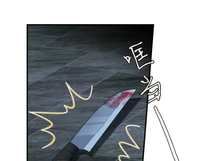 漫画《名门挚爱》第462 愿意相信我吗第4张图