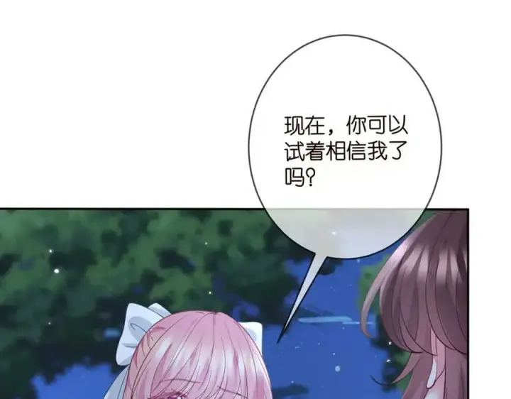 漫画《名门挚爱》第462 愿意相信我吗第43张图