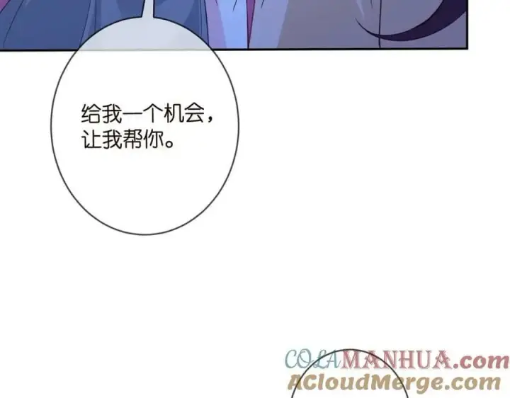 漫画《名门挚爱》第462 愿意相信我吗第45张图