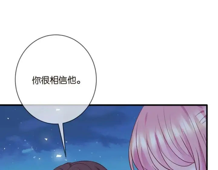 漫画《名门挚爱》第462 愿意相信我吗第71张图