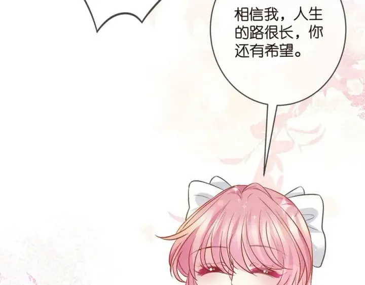 漫画《名门挚爱》第462 愿意相信我吗第79张图