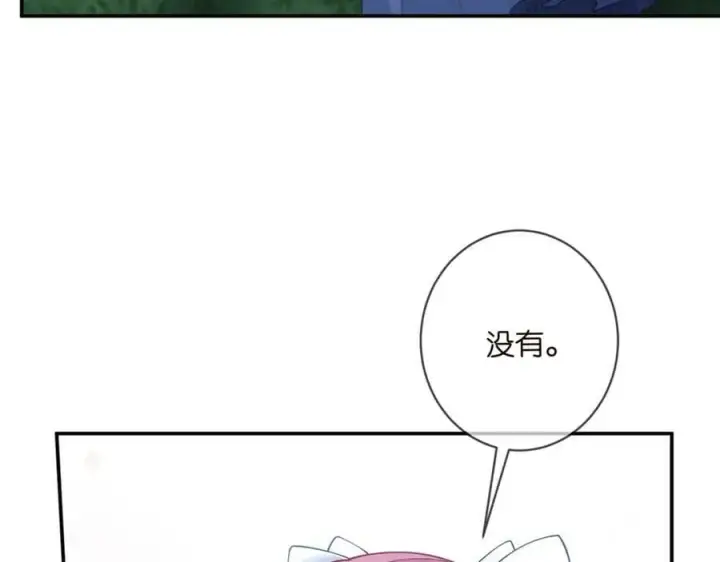 漫画《名门挚爱》第462 愿意相信我吗第94张图