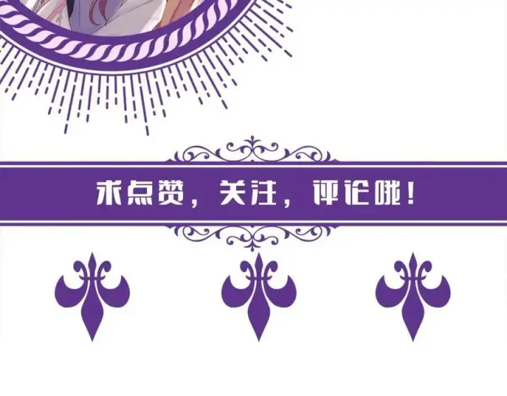 漫画《名门挚爱》第463 绝望的北冥夜第108张图