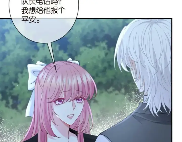 漫画《名门挚爱》第463 绝望的北冥夜第12张图