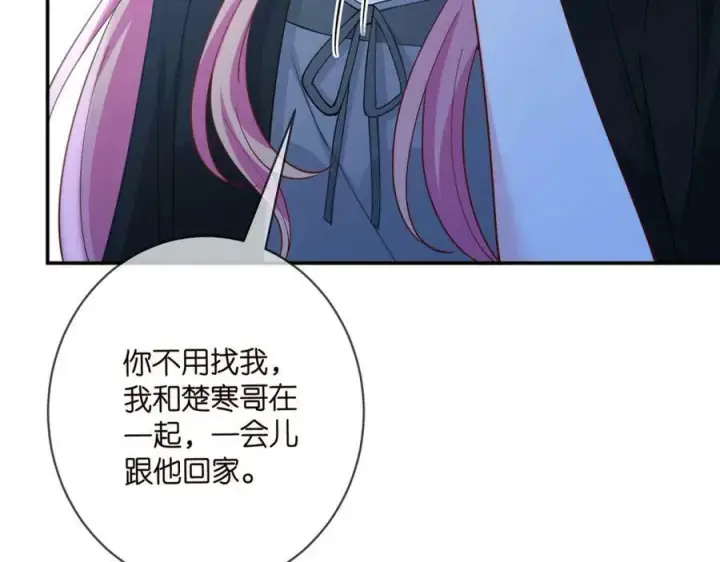 漫画《名门挚爱》第463 绝望的北冥夜第26张图