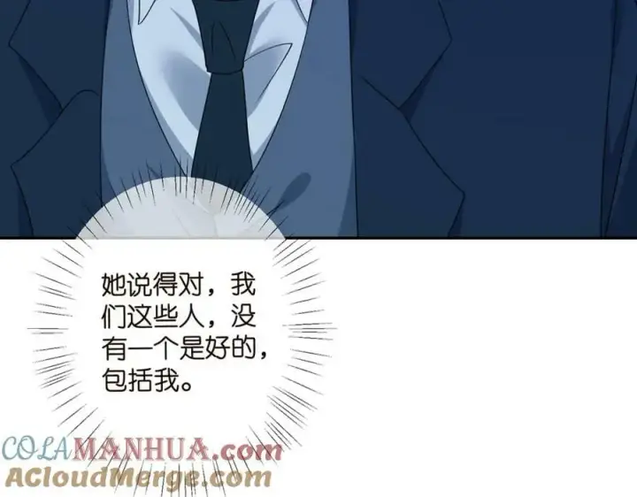 漫画《名门挚爱》第463 绝望的北冥夜第77张图