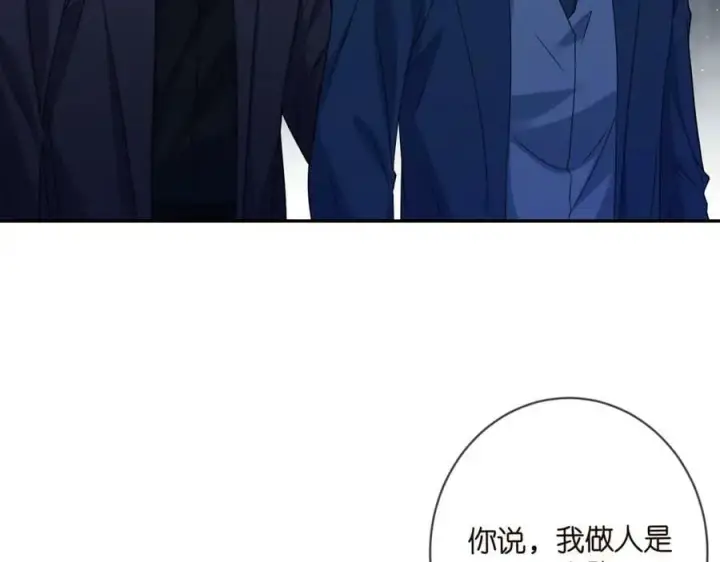 漫画《名门挚爱》第463 绝望的北冥夜第80张图