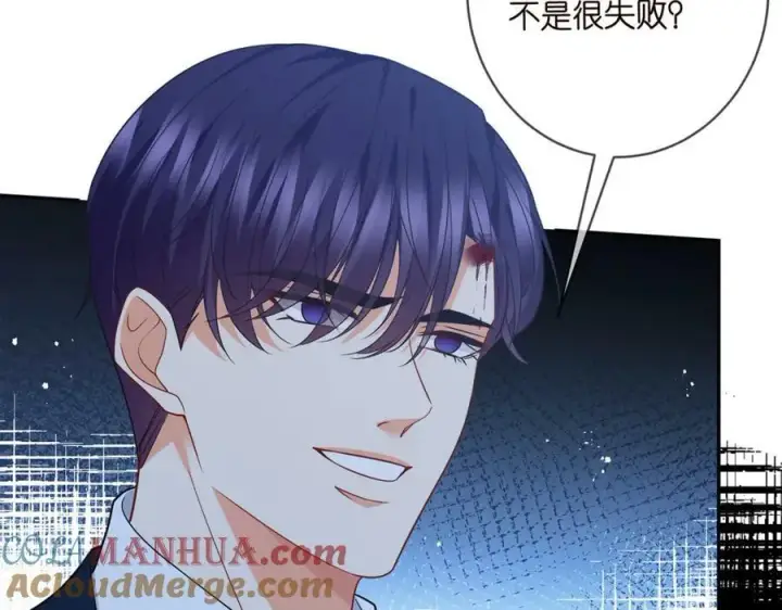 漫画《名门挚爱》第463 绝望的北冥夜第81张图