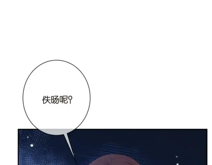 漫画《名门挚爱》第463 绝望的北冥夜第95张图