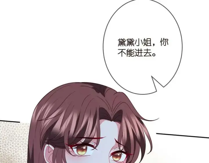 《名门挚爱》第464 只要你永不背叛图10