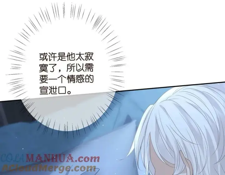 《名门挚爱》第464 只要你永不背叛图101