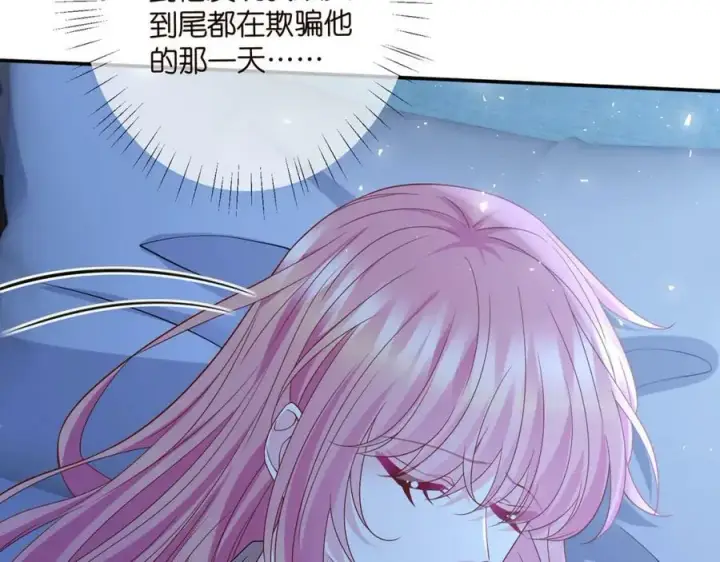 《名门挚爱》第464 只要你永不背叛图104