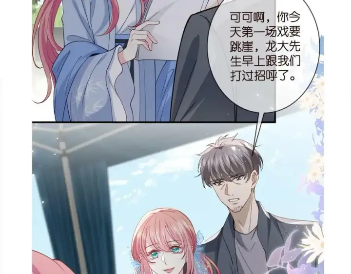 《名门挚爱》第464 只要你永不背叛图114