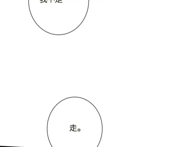 《名门挚爱》第464 只要你永不背叛图19